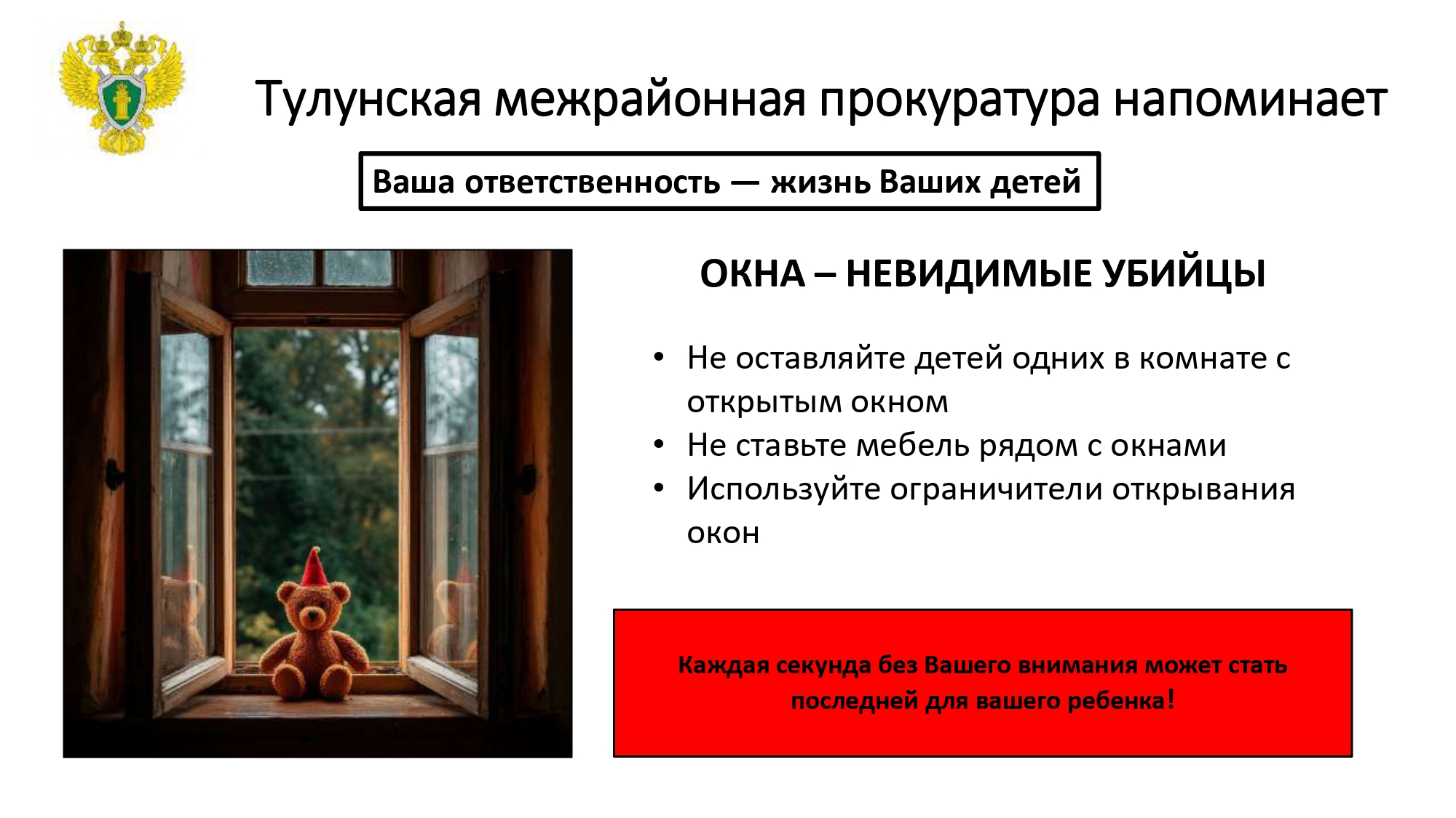 окна.