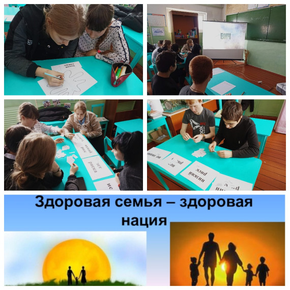 Неделя профилактики ВИЧ и пропаганды семейных и нравственных ценностей «Здоровая семья».
